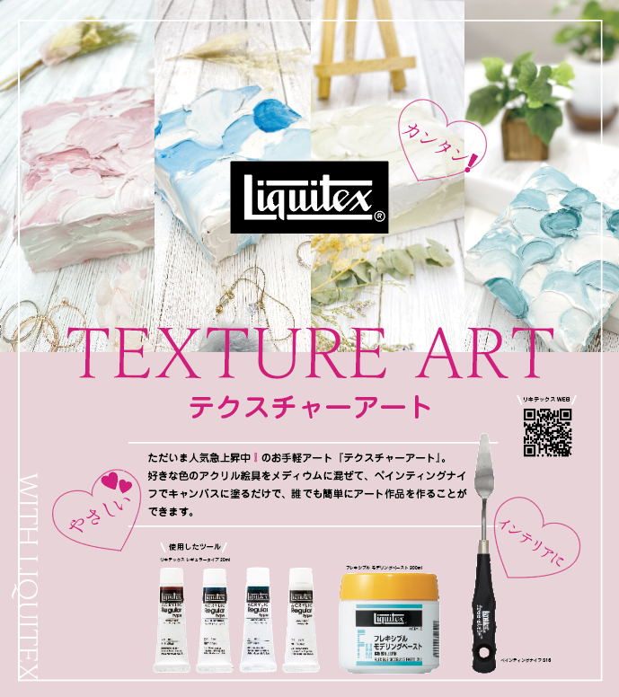 画材の専門店］e-画材.com 特集/カンタン！やさしい