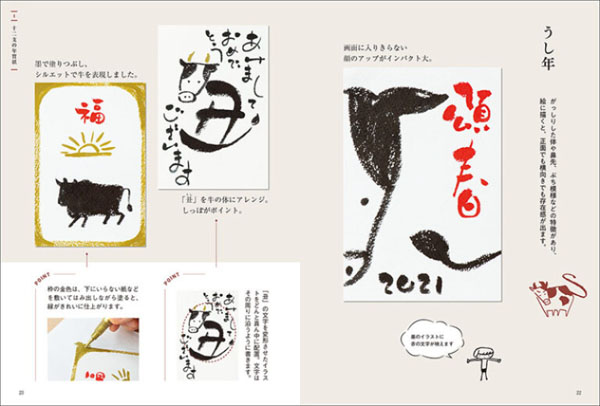 筆ペンで書くゆる文字　書籍・塗り絵　季節のあいさつ保存版:　画材の専門店　画材・額縁のオンラインショップ