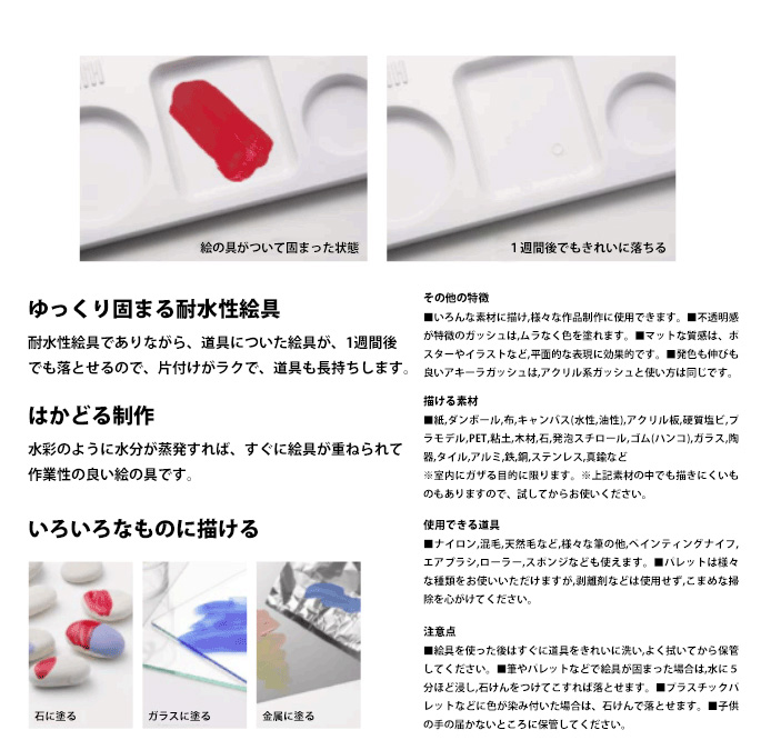 画材の専門店 ] アキーラ ガッシュ エクセルセット（プラスチック