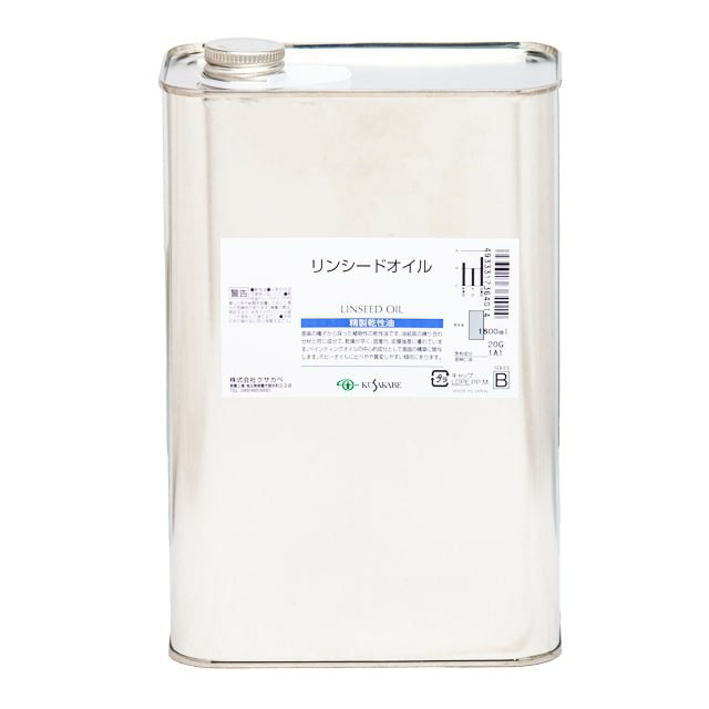 リンシードーオイル　油絵具　1800ml　クサカベ画用液(1800ml):　缶入　画材の専門店　画材・額縁のオンラインショップ