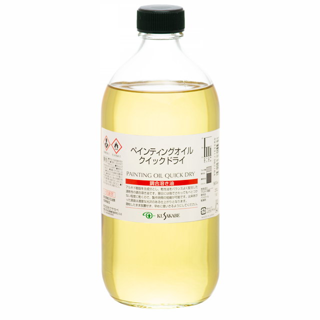 画材の専門店　油絵具　ペインティングオイルクイックドライ　500ml　クサカベ画用液(500ml):　ビン入　画材・額縁のオンラインショップ