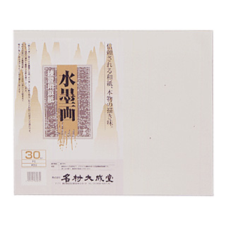 画材の専門店 ] 水墨画練習用麻紙 （中厚）F8 ３０枚: 和紙製品 画材