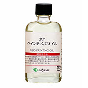 ネオペンティングオイル 55ml ビン入 クサカベ画用液