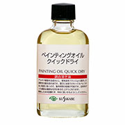 ペインティングオイルクイックドライ 55ml ビン入 クサカベ画用液