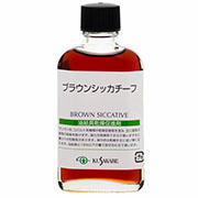 ブラウンシッカチーフ 55ml ビン入 クサカベ画用液