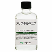 クリスタルバニス 55ml ビン入 クサカベ画用液