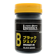 ブラックジェッソ50ml 容器入  リキテックス・メディウム