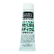 リキシック 2オンス（60ml）チューブ  リキテックス・メディウム