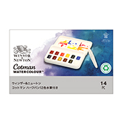 コットマン ウォーターカラー ハーフパン 12色 水筆付き