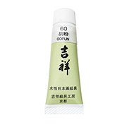 胡粉 No.60 5号15ml 吉祥 チューブ絵具