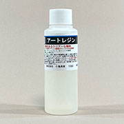 アートレジン 100ml 小島美術 GAO