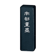 呉竹・南都画墨（なんとがぼく）AH22-10  青墨 一丁形