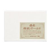 優彩 麻紙ボールド SM　10枚組