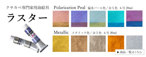 画材の専門店］e-画材.com キャンバスサイズ一覧表画材・額縁の