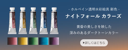 HWCネイトフォール